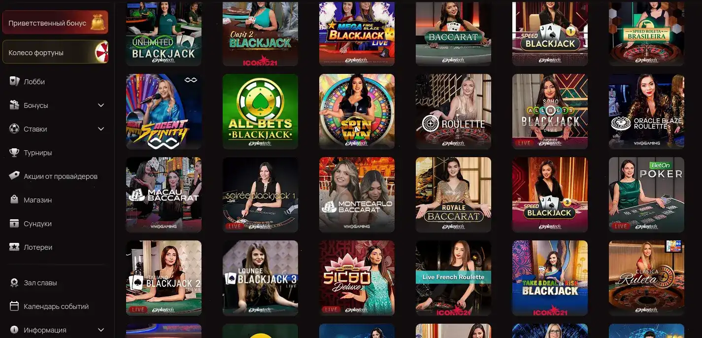 Azartmania casino интерфейс